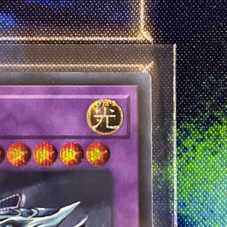 Blue-Eyes Alternative Ultimate Dragon Secret Rare JPC00