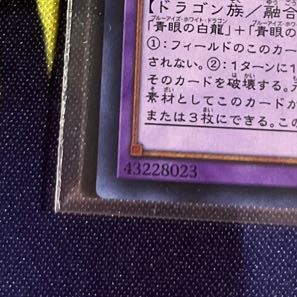 Blue-Eyes Alternative Ultimate Dragon Secret Rare JPC00