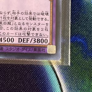 Blue-Eyes Alternative Ultimate Dragon Secret Rare JPC00