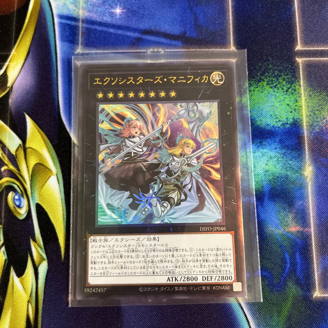 Exorcistas Magnifica Ultimate Rare JP046