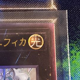 Exorcistas Magnifica Ultimate Rare JP046