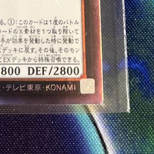 Exorcistas Magnifica Ultimate Rare JP046