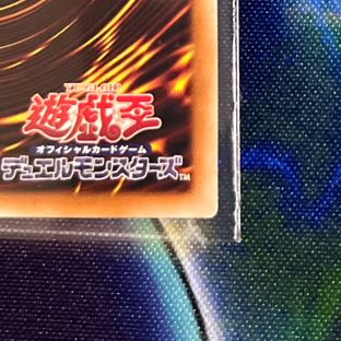 Exorcistas Magnifica Ultimate Rare JP046