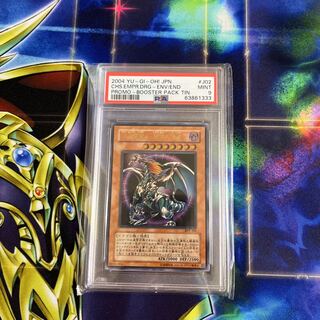 混沌帝龍-終焉の使者− アルティメットレア