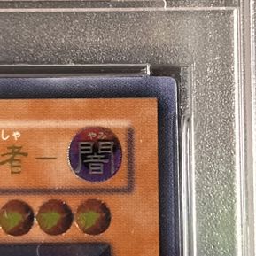 Chaos Imperial Dragon - Messenger of the End - Ultimate Rare