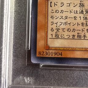 Chaos Imperial Dragon - Messenger of the End - Ultimate Rare