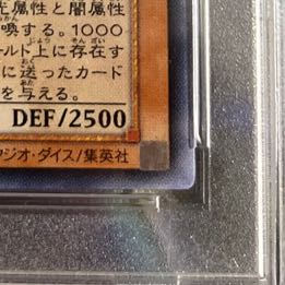 Chaos Imperial Dragon - Messenger of the End - Ultimate Rare