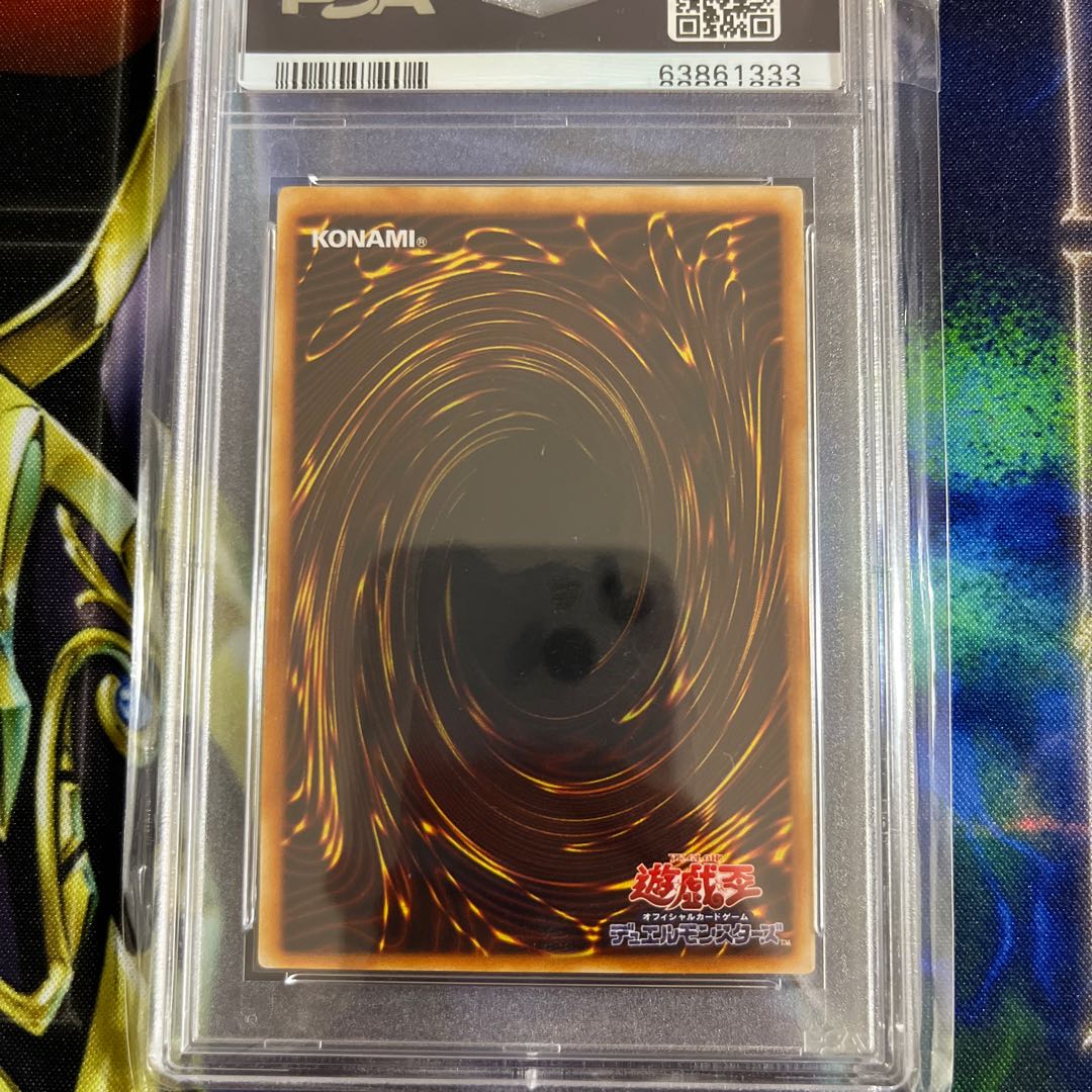 Chaos Imperial Dragon - Messenger of the End - Ultimate Rare