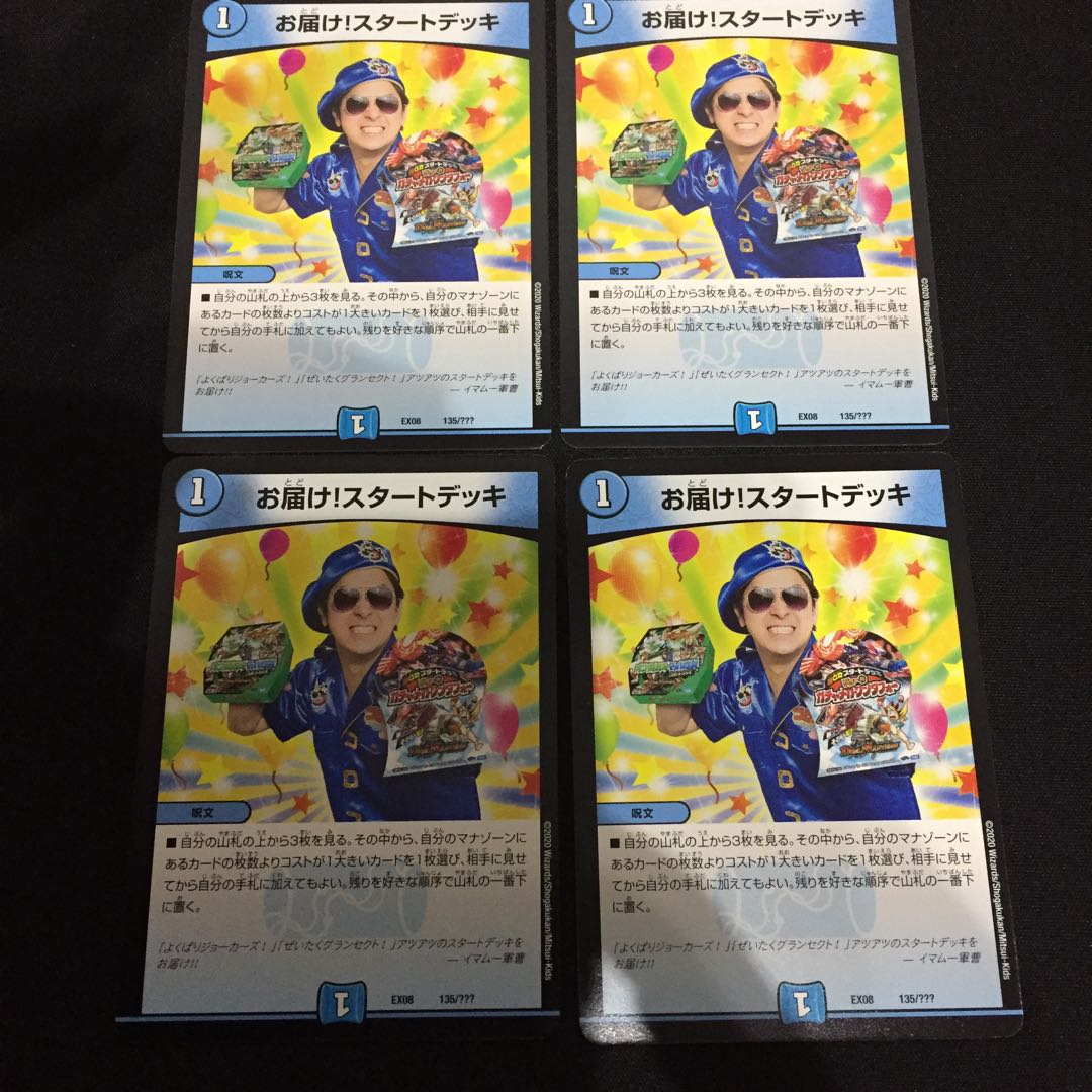 Delivery Start deck, set of 4, C003