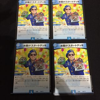 Delivery Start deck, set of 4, C003