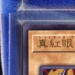 Red-Eyes Black Dragon Ultra Rare JP002