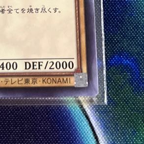 Red-Eyes Black Dragon Ultra Rare JP002