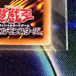 Red-Eyes Black Dragon Ultra Rare JP002