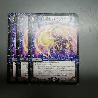 リバイヴホール