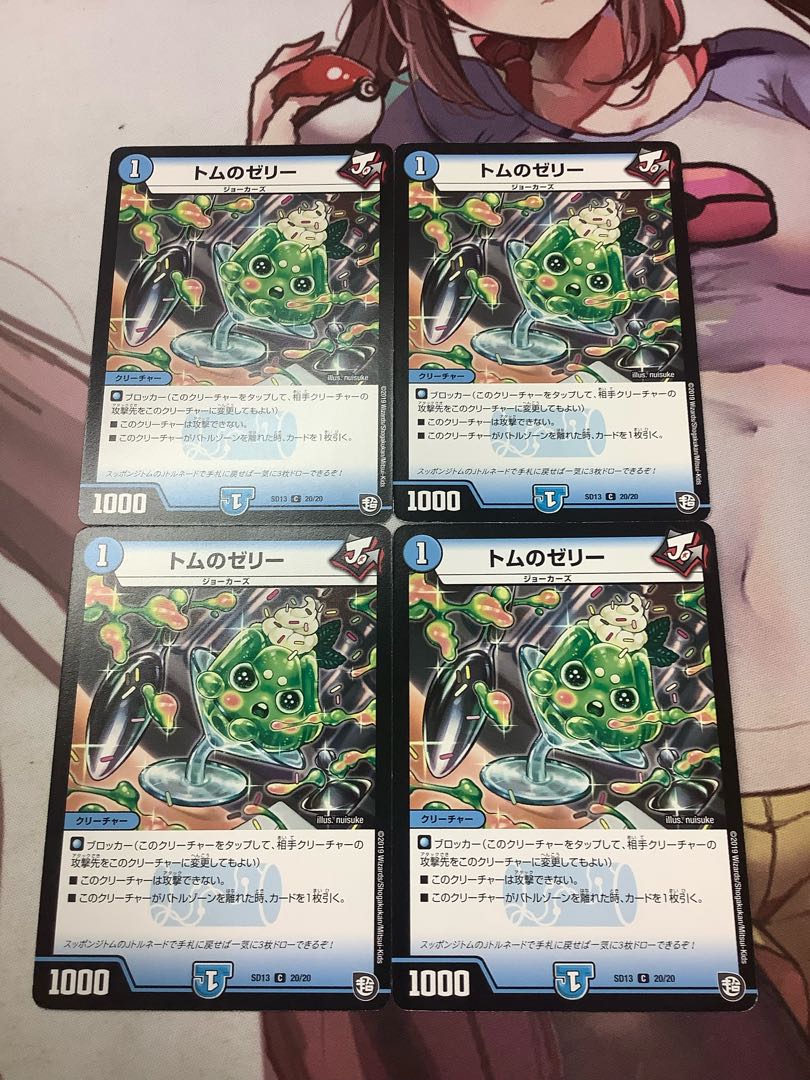 Tom's Jelly C 20/20 4 pieces