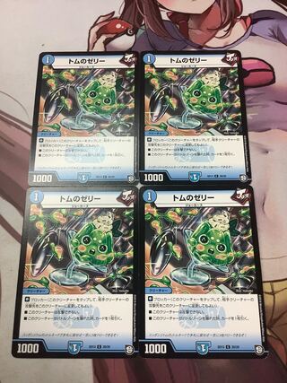 Tom's Jelly C 20/20 4 pieces