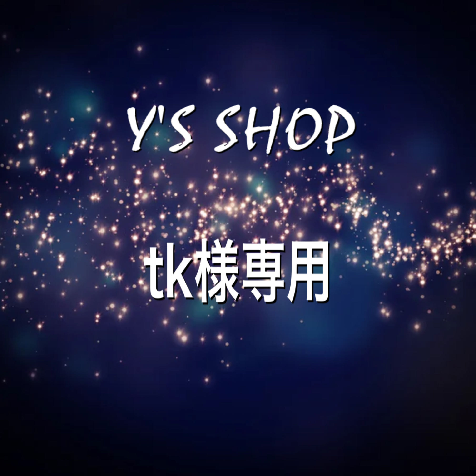 tk様専用 水道管が破裂 @TK様専用 イヤフォン