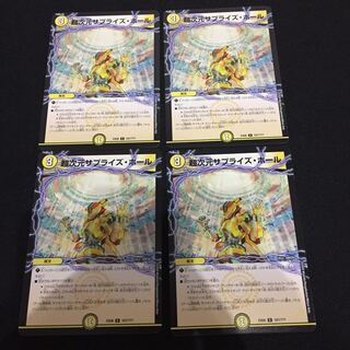 Surprise Hole, set of 4, C005 4枚