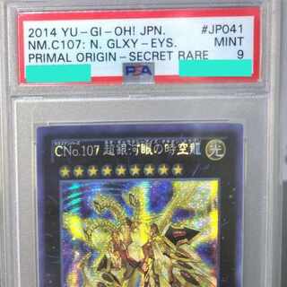 Number C107: Neo Galaxy-Eyes Tachyon Dragon Asia Secret Rare PSA9