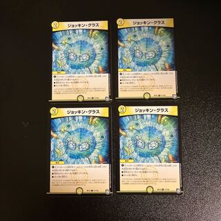 DM Jockin' Glass Common, set of 4 (1)