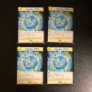 DM Jockin' Glass Common, set of 4 (2)