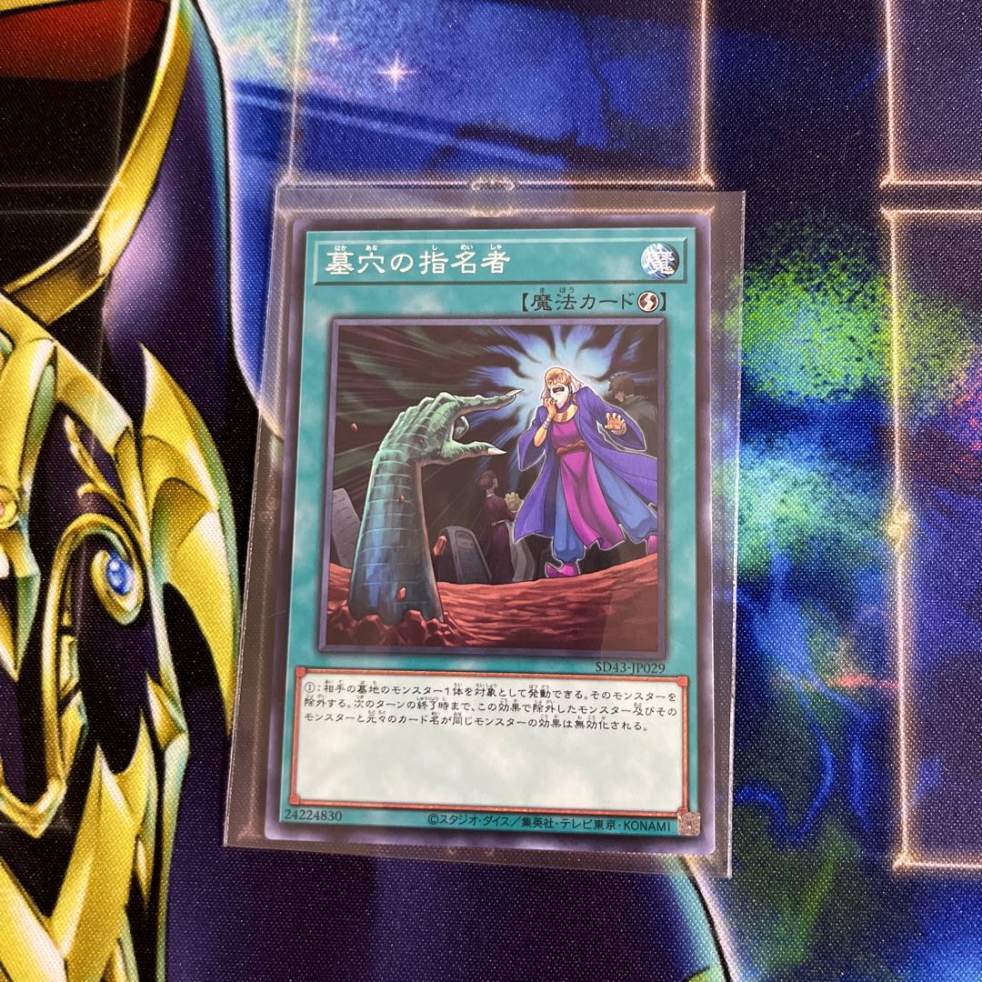 Called by the Grave Normal