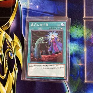 Called by the Grave Normal