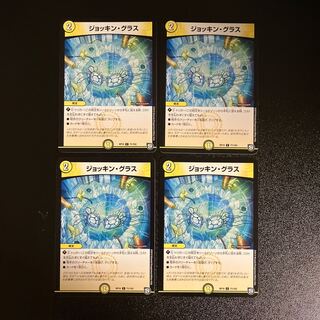 DM Jockin' Glass Common, set of 4 (iii)