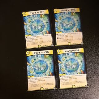 DM Jockin' Glass Common, set of 4 (4)