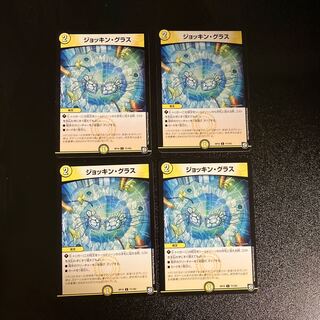 DM Jockin' Glass Common, set of 4 (5)