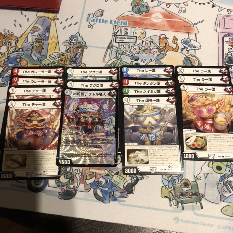 出前百丁チャル名人 漢 デッキパーツ