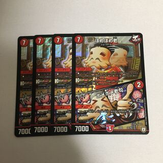 ほめほめ老 ホメホメ老句