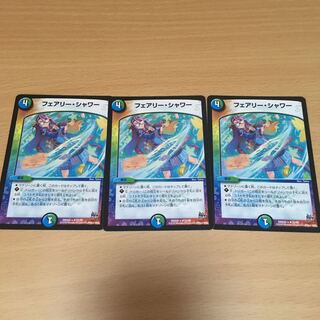 フェアリーシャワー3枚セット