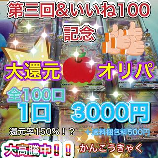 即購入用10口かんこうきゃく、マリィ、ニンフィア、 hr リザードンなどなど