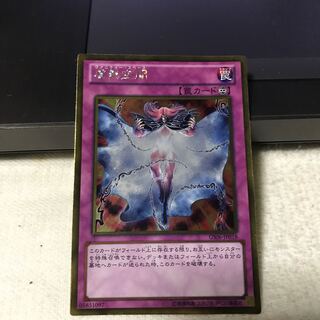 虚無空間 ゴールド