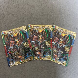 Forbidden Dragon King Vol-Val-8 Set of 3