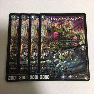 ゲオルグバーボシュタイン ゴーストタッチ