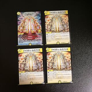 DM Justy Luminaries (model number below) Rare Promo Set of 4