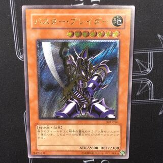 Buster Blader Ultimate Rare [37-0930-06M].
