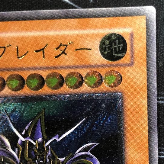 Buster Blader Ultimate Rare [37-0930-06M].