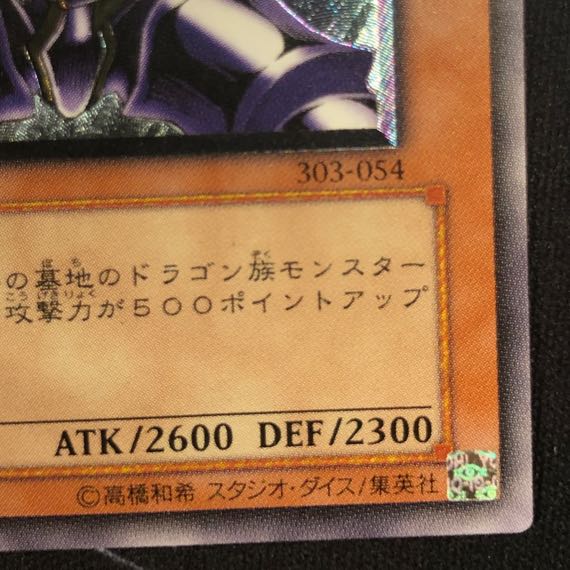 Buster Blader Ultimate Rare [37-0930-06M].