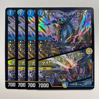 Mejikara Cobalt Kaiser｜Eyed Wise Shutter x 4