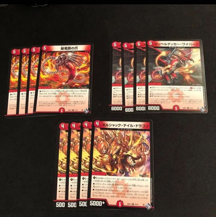 Doppeldecker Winged Dragon, Guardian of the Fortress #2 Borshak Tail Dragon, Claws of the Dragon Baron