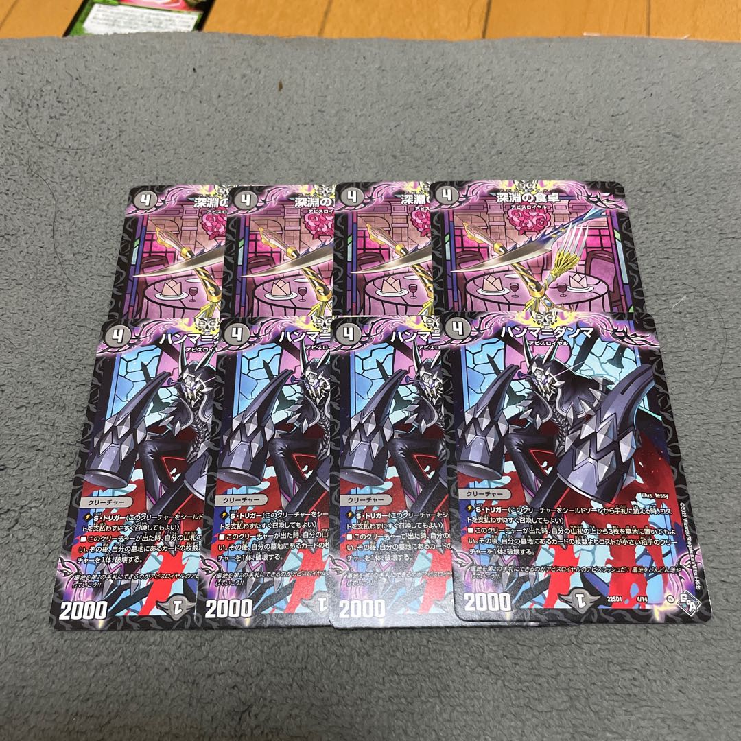 Hamma-Dhamma, Table of the Abyss 4 each