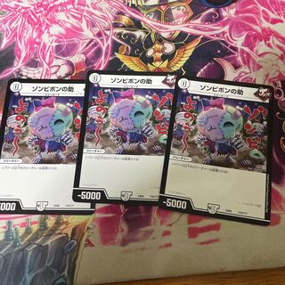 Zombie Pon's help 174/?????