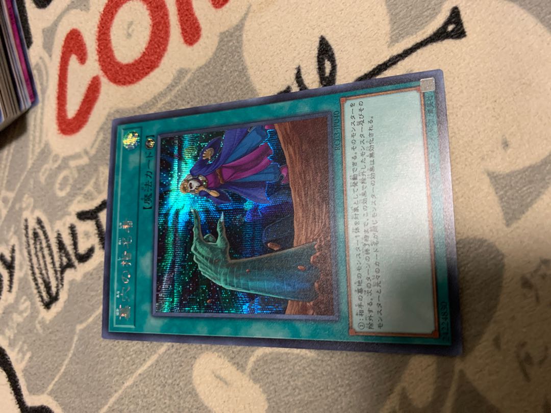 墓穴の指名者 シク レアコレ