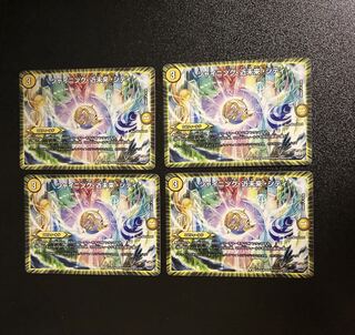 DM シャイニング・近未来・シティ(33/94) アンコモン 4枚セット1