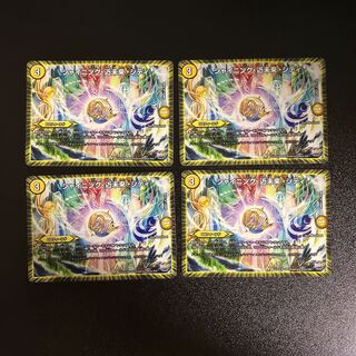 DM シャイニング・近未来・シティ(33/94) アンコモン 4枚セット3