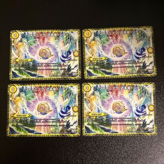 DM シャイニング・近未来・シティ(33/94) アンコモン 4枚セット4