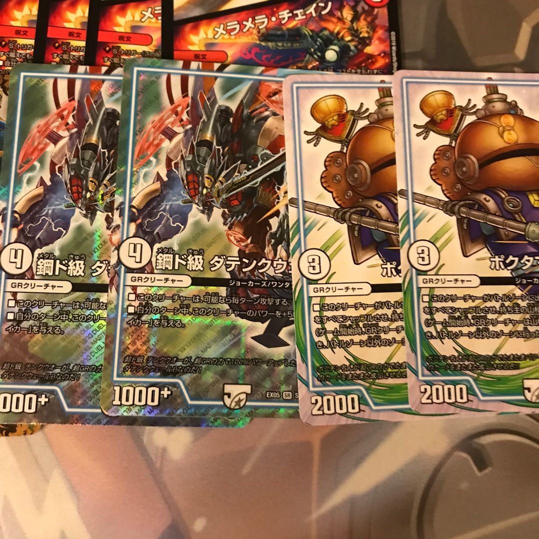 ダテンクウェール